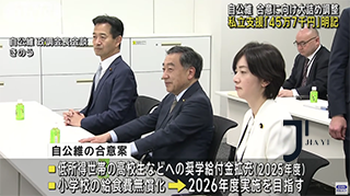 新干线日本留学