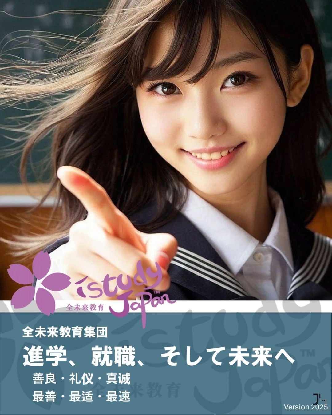 新干线日本留学