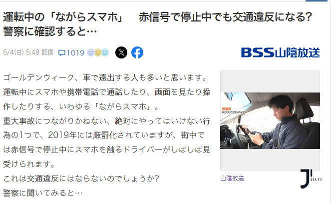 新干线日本留学