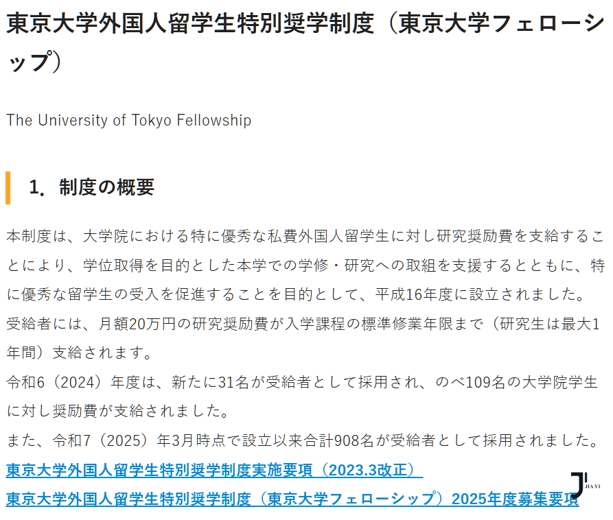 新干线日本留学