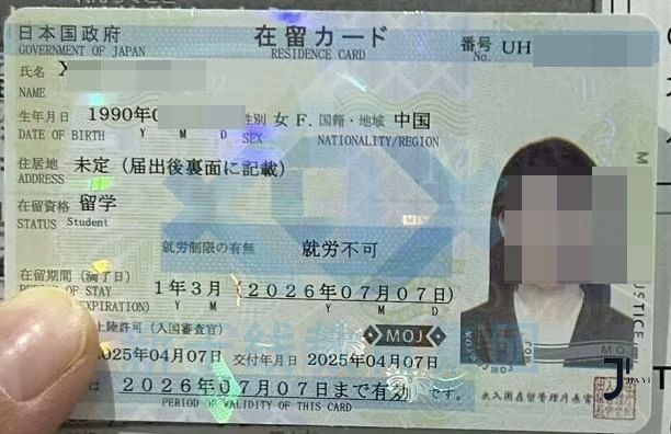 新干线日本留学