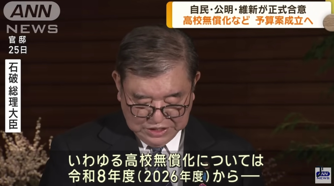 新干线日本留学