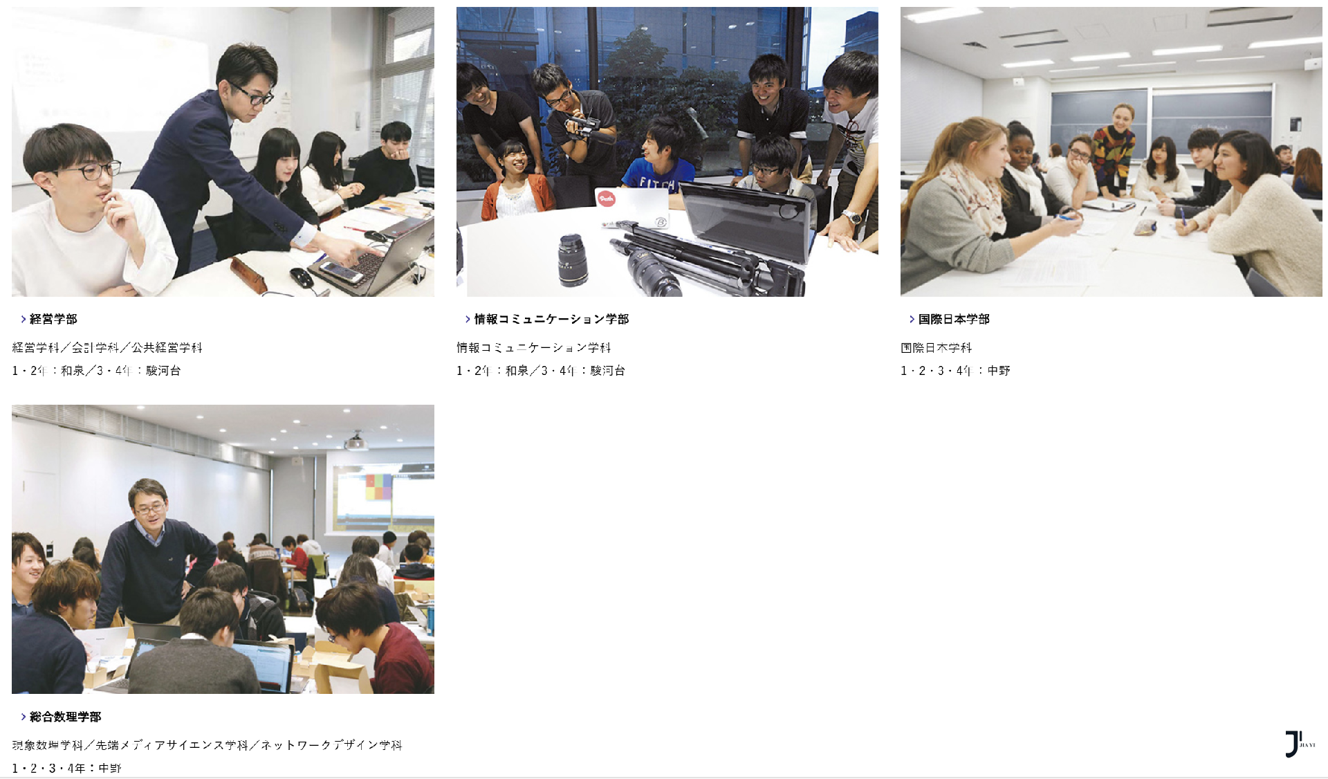 新干线日本留学