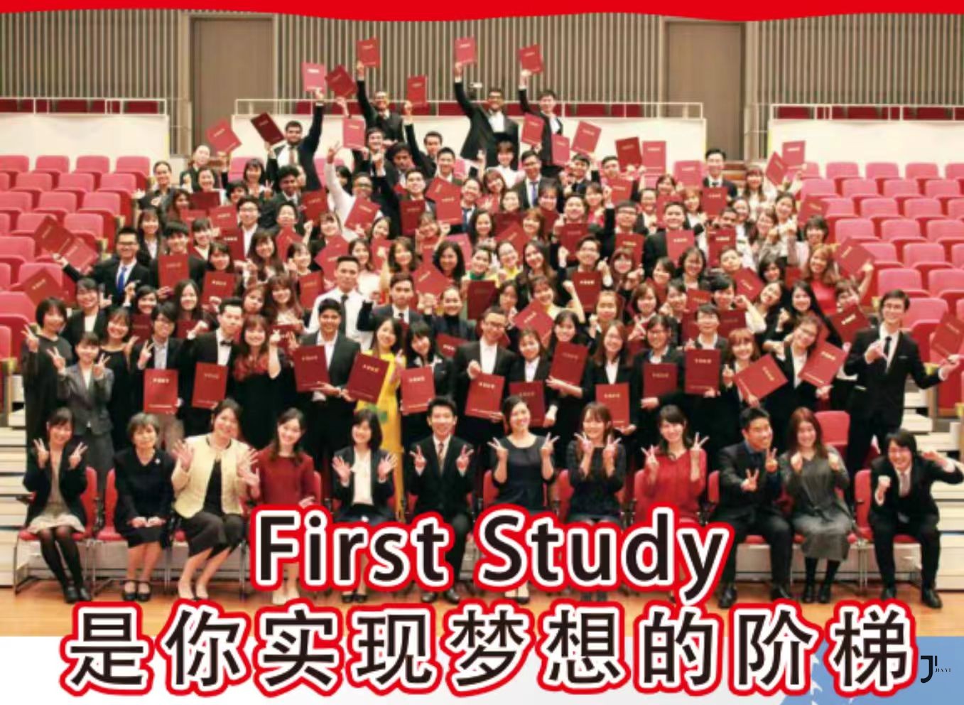 First Study日本语学校