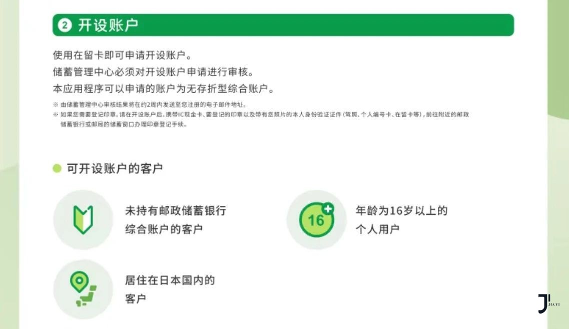 新干线日本留学