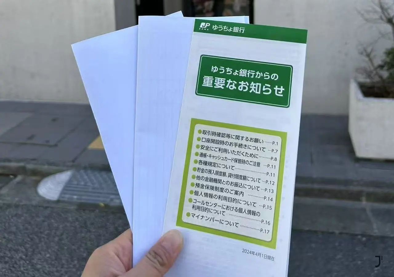 日本留学咨询|在日生活必备：日本邮政银行开户教程&ATM取现攻略全解析！