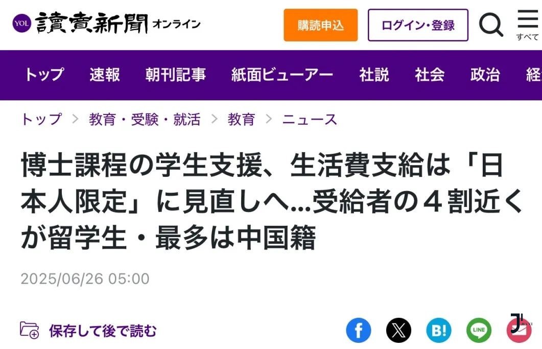日本留学中介|日本拟取消博士留学生生活补助？中国留学生或成最大受影响群体！