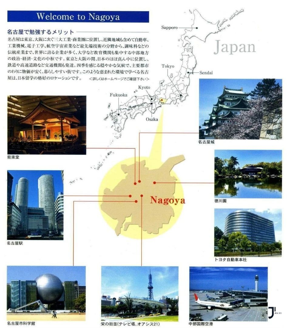 新干线日本留学