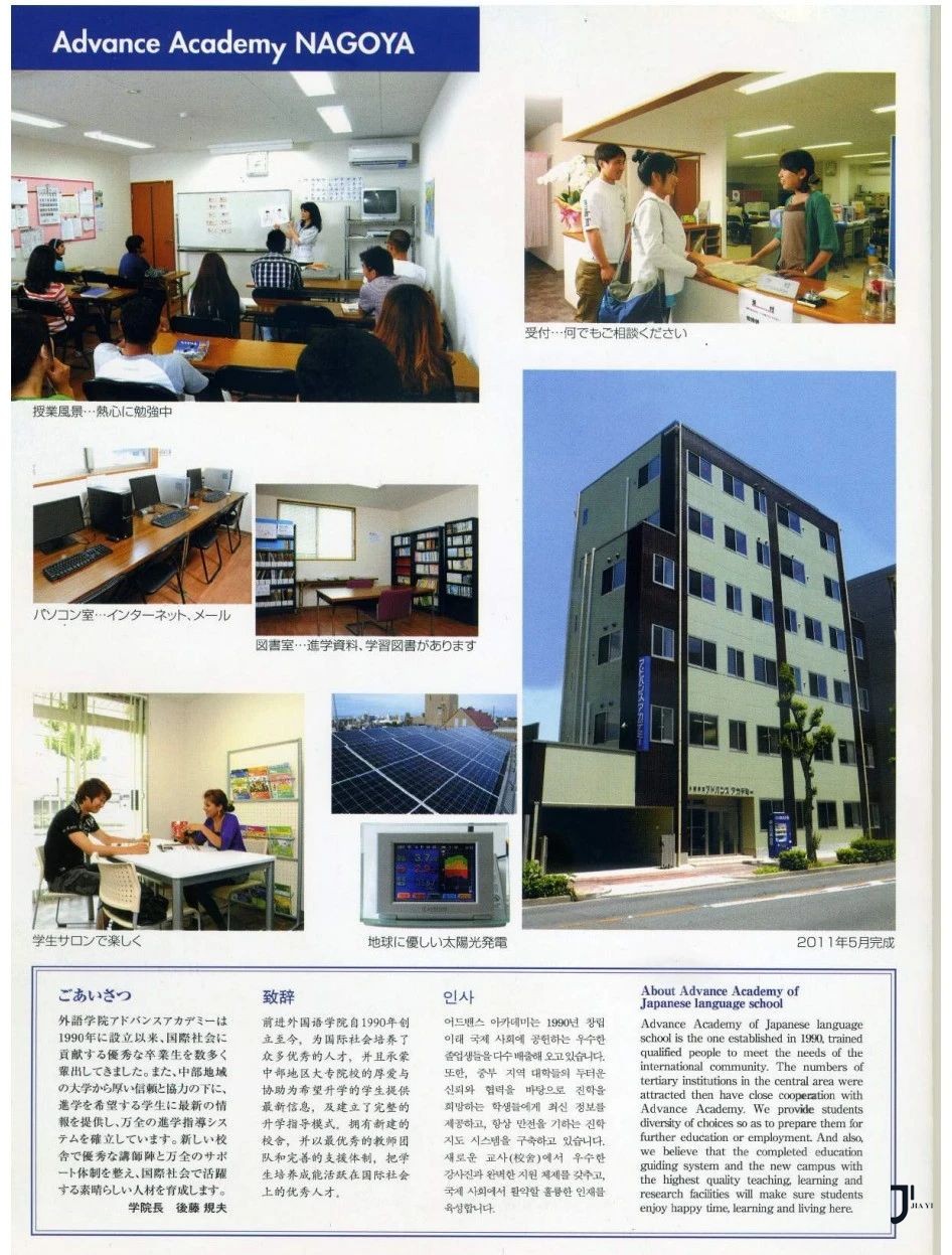 新干线日本留学
