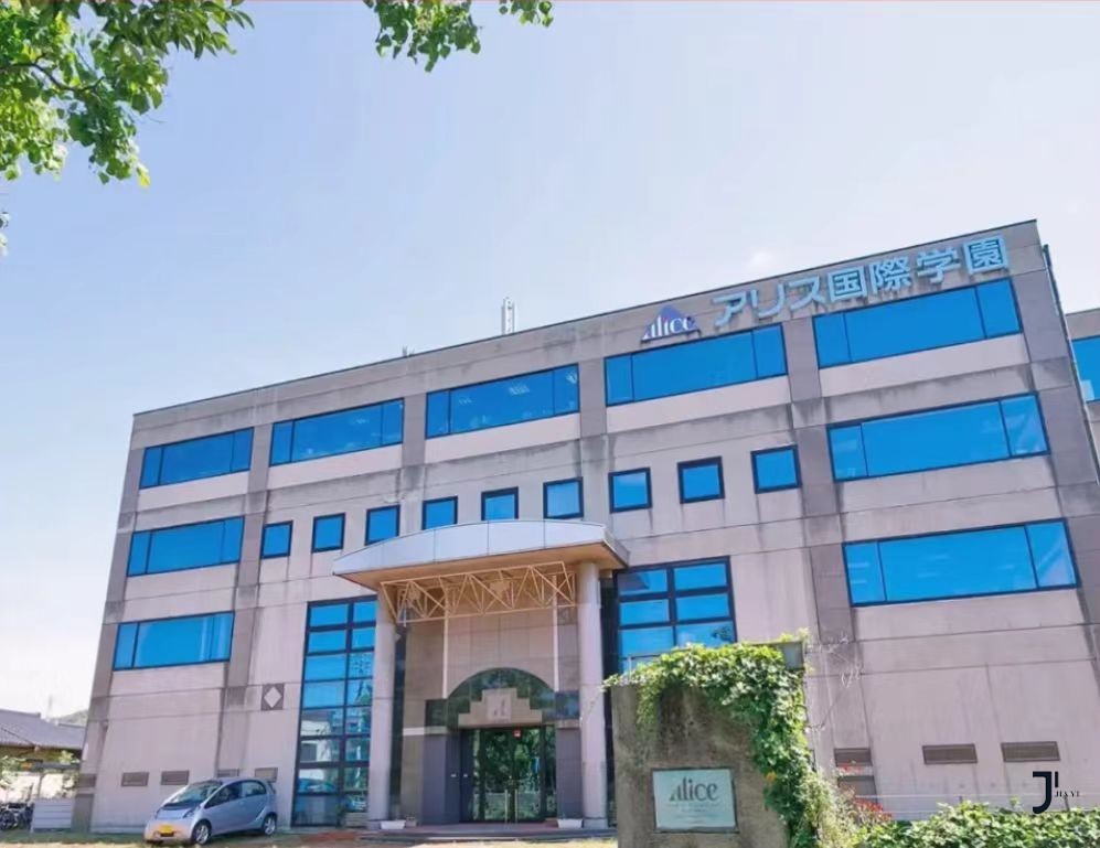 专门学校ALICE学园