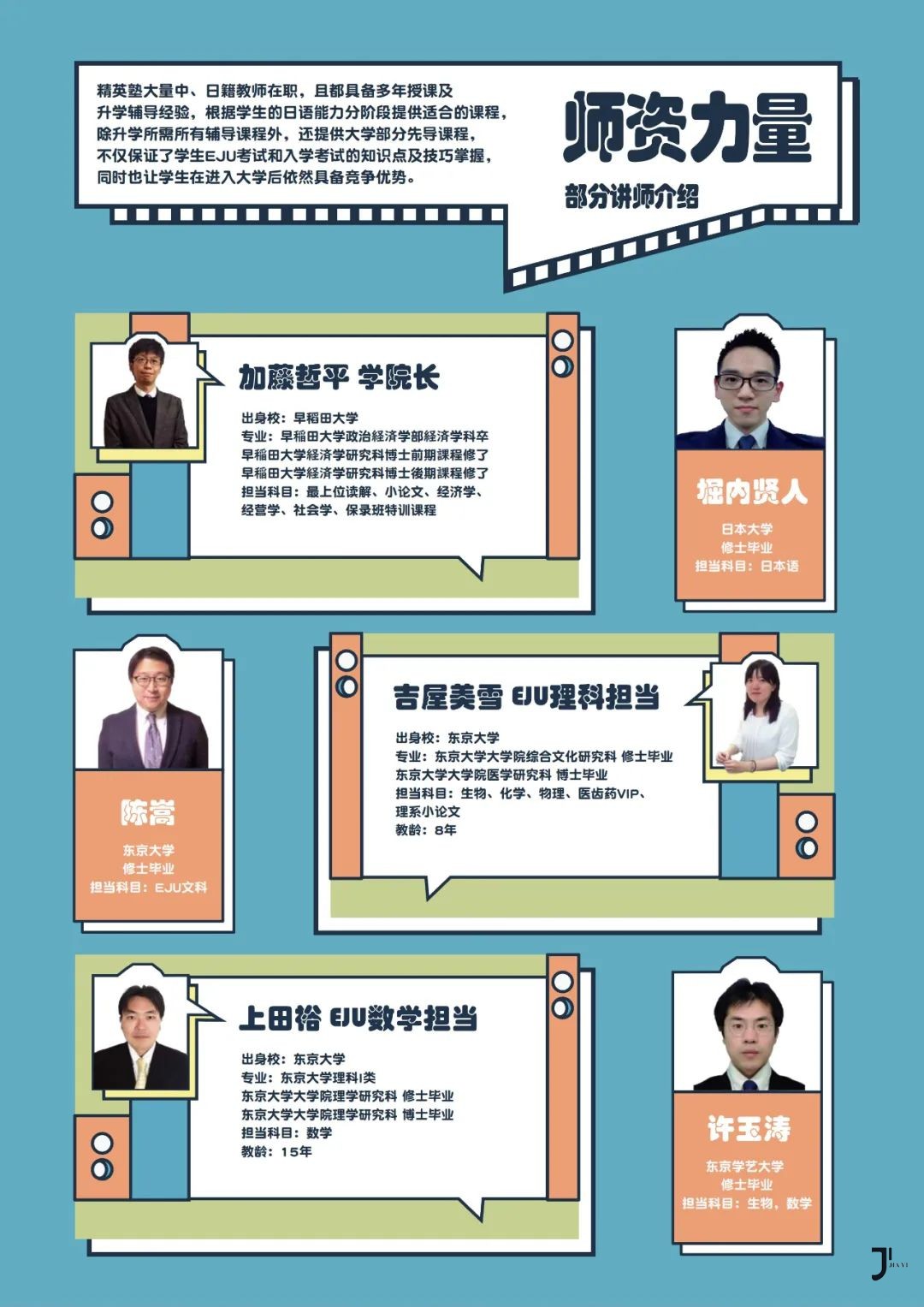 新干线日本留学