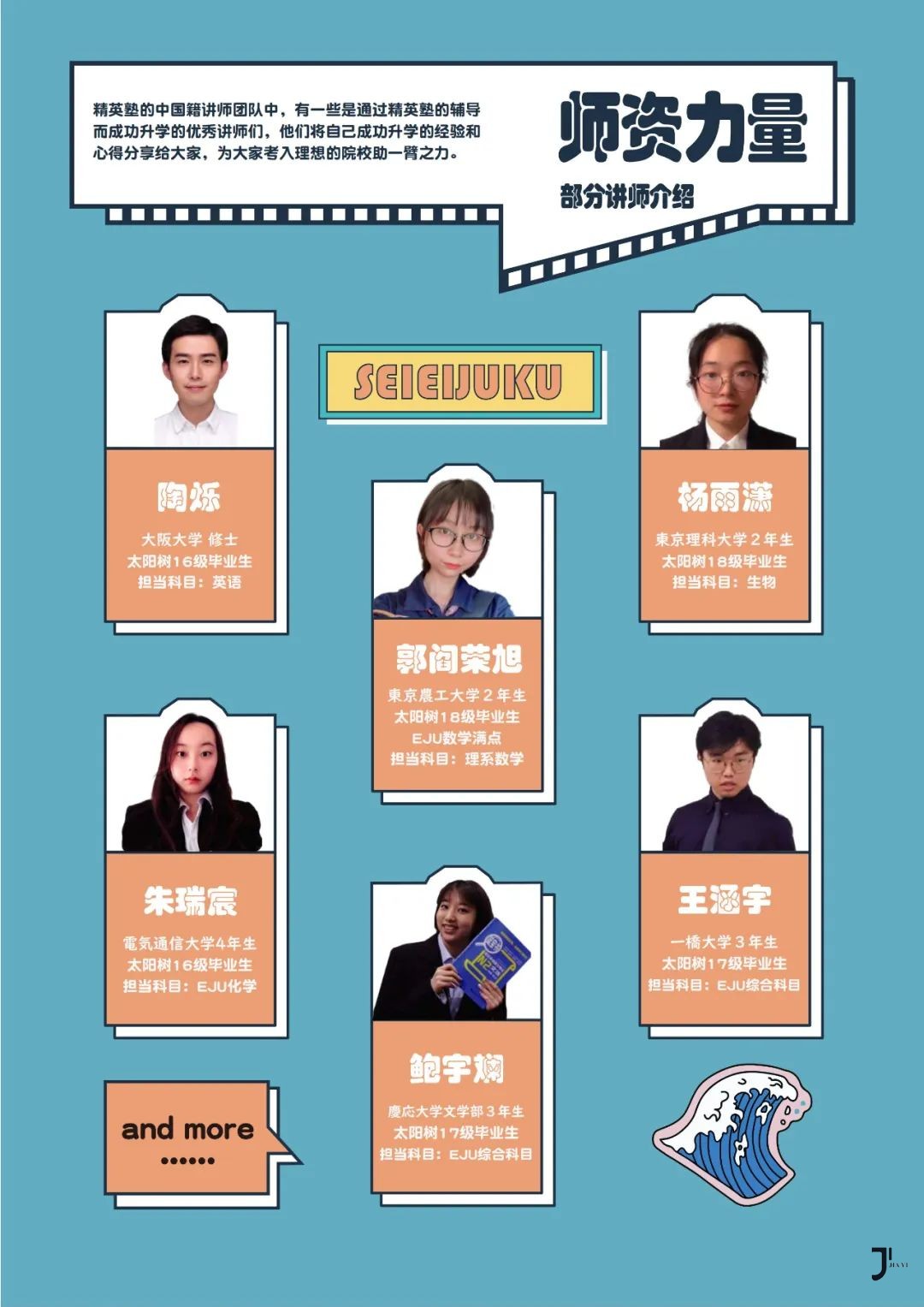 新干线日本留学