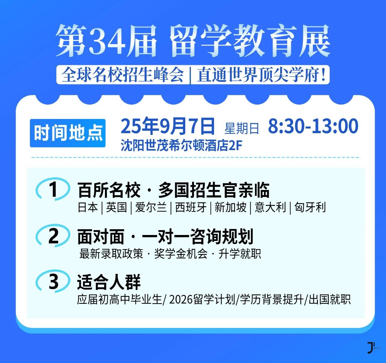 留学条件