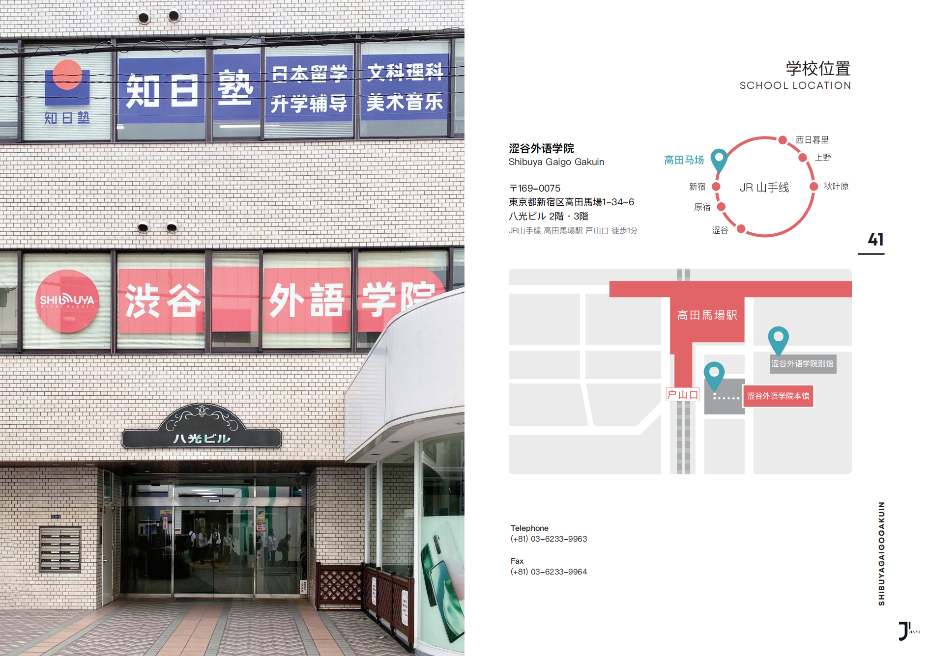 新干线日本留学