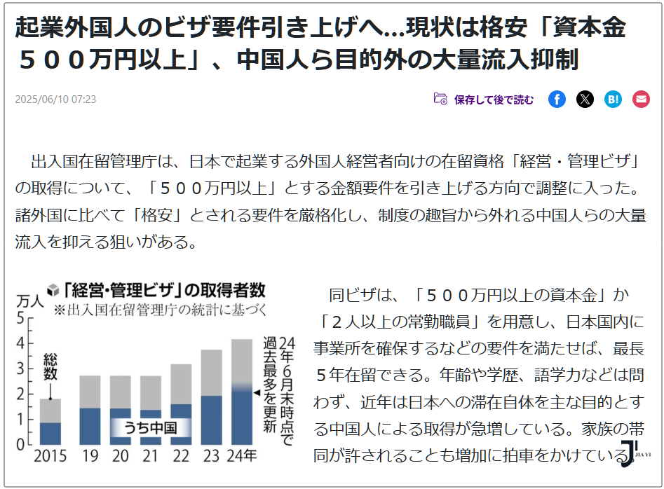 新干线日本留学