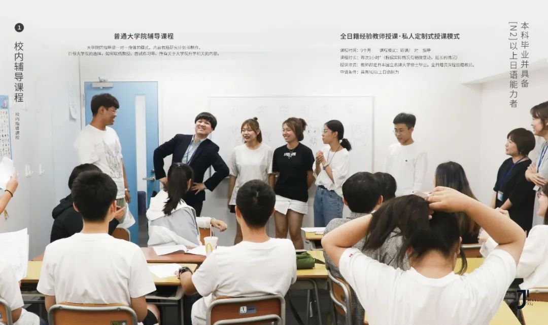 新干线日本留学