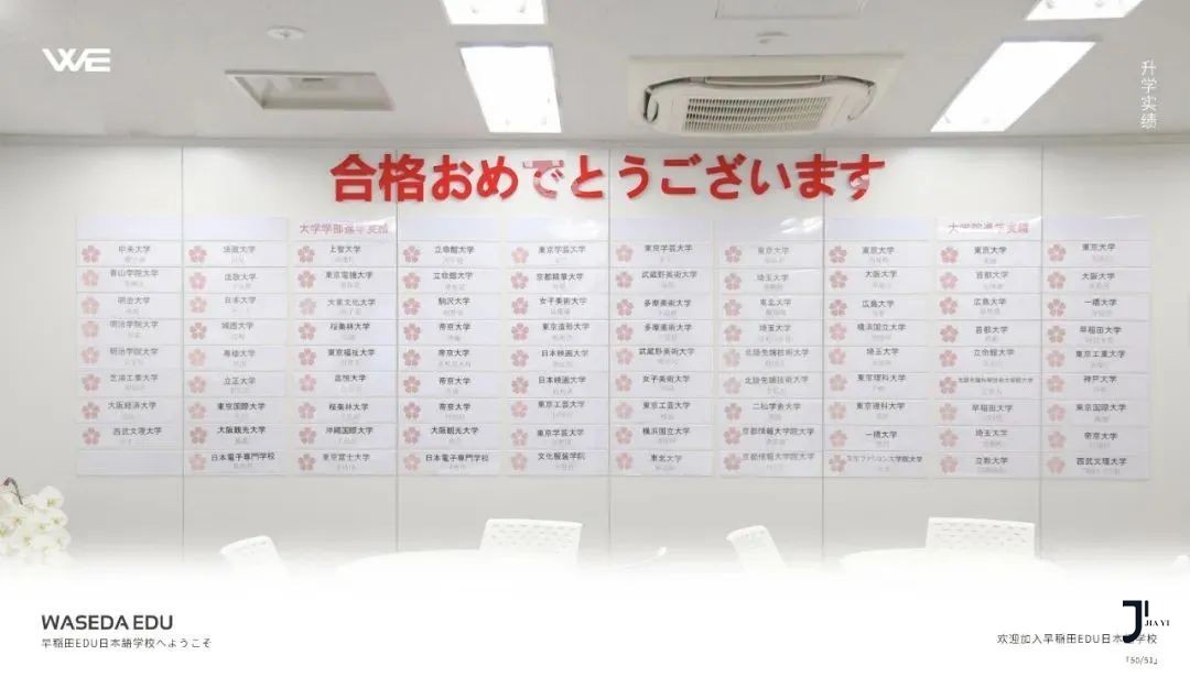 新干线日本留学