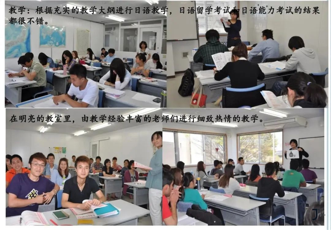 新干线日本留学