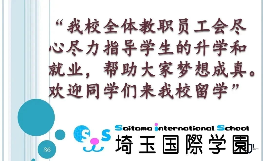 新干线日本留学