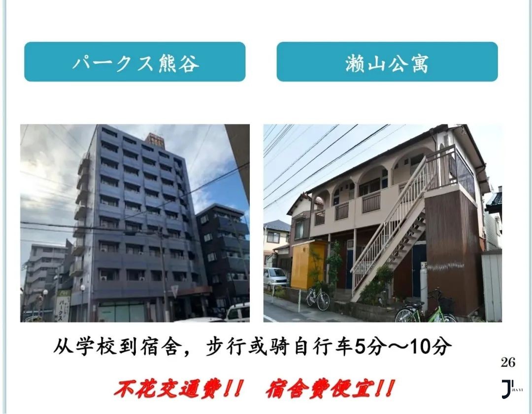新干线日本留学