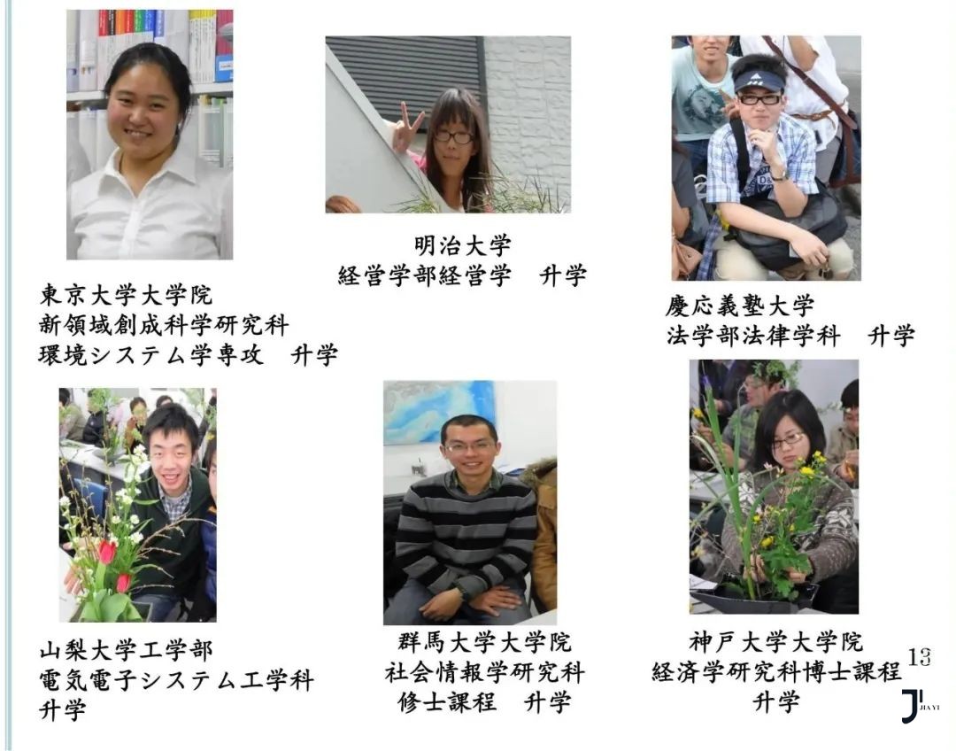 新干线日本留学