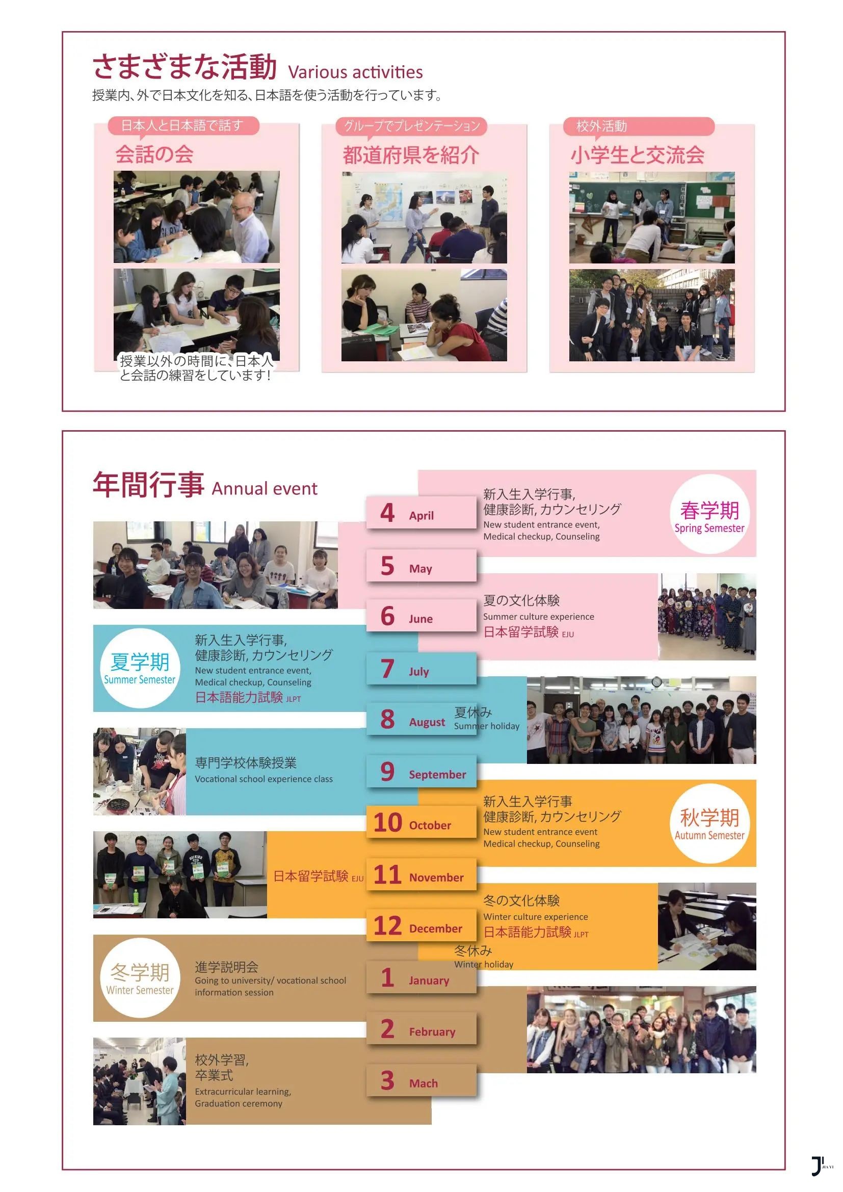 新干线日本留学