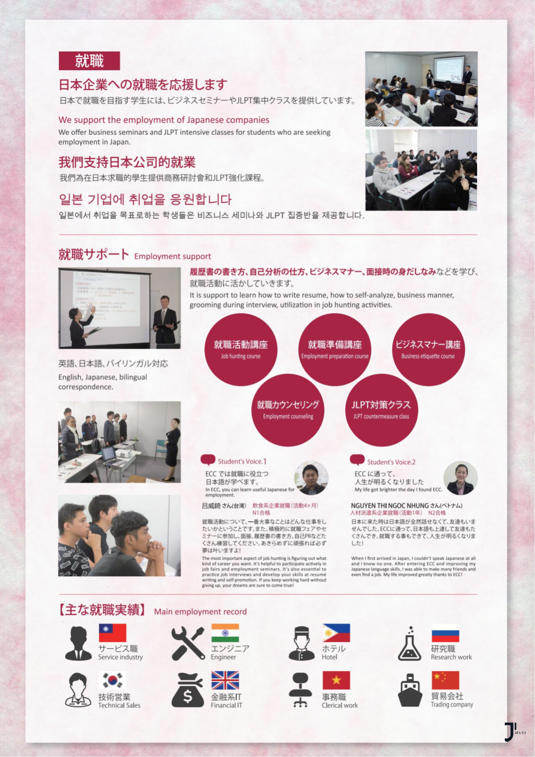 新干线日本留学
