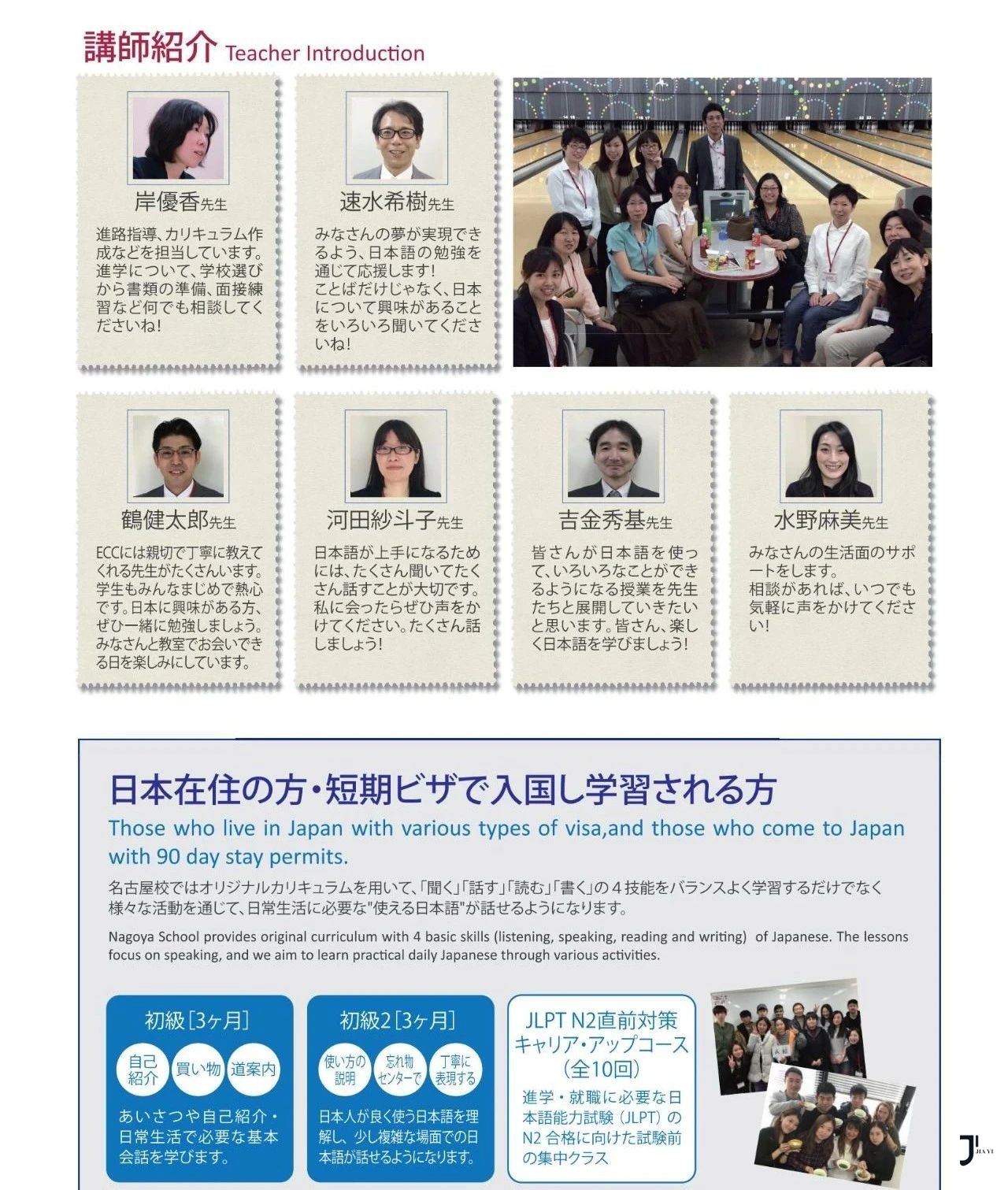 新干线日本留学