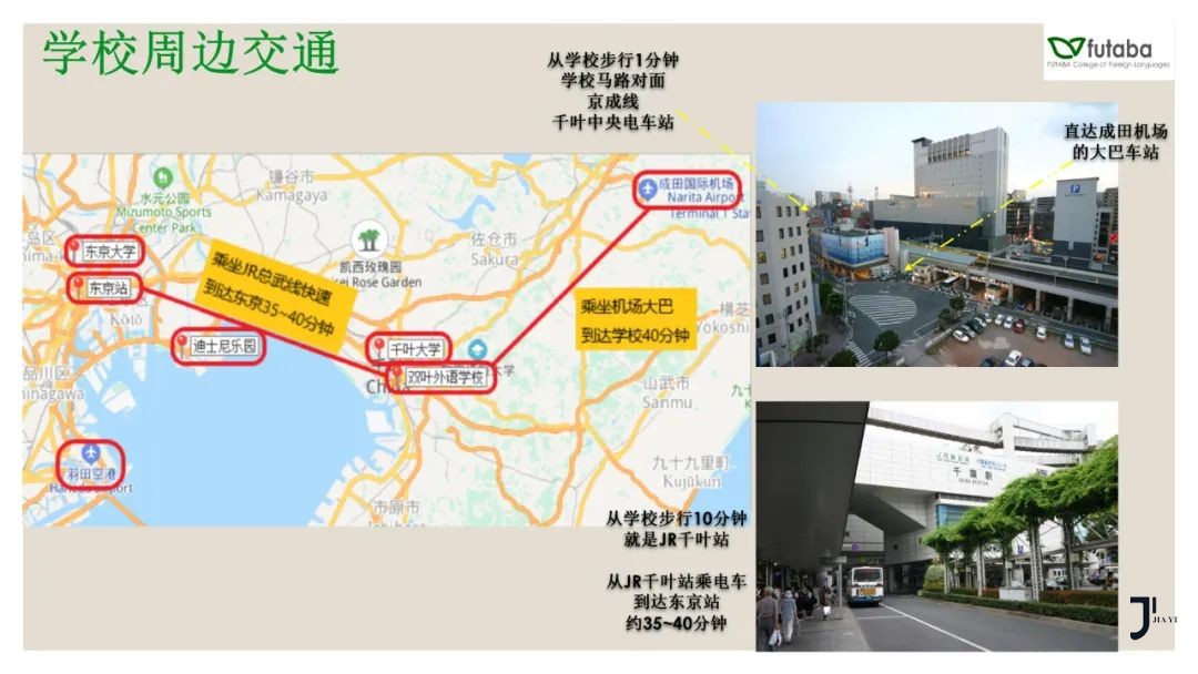 新干线日本留学