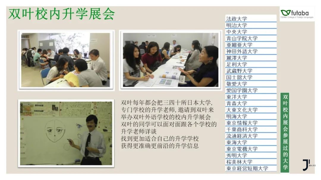 新干线日本留学