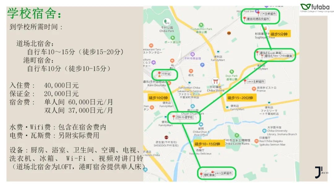 新干线日本留学