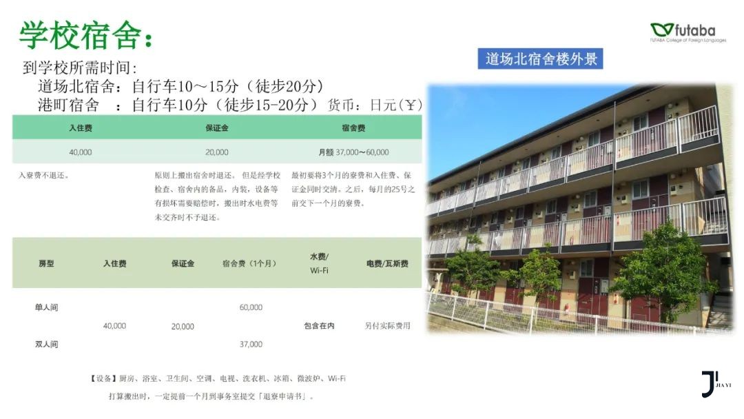 新干线日本留学