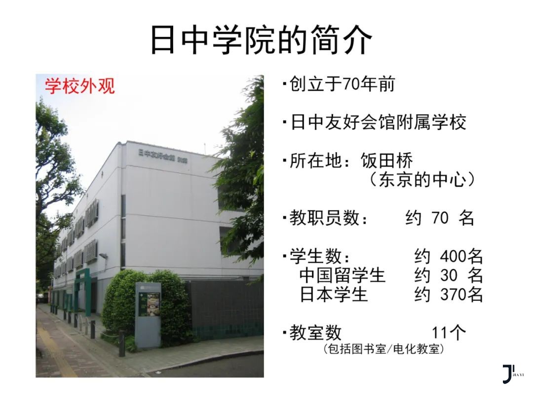 新干线日本留学