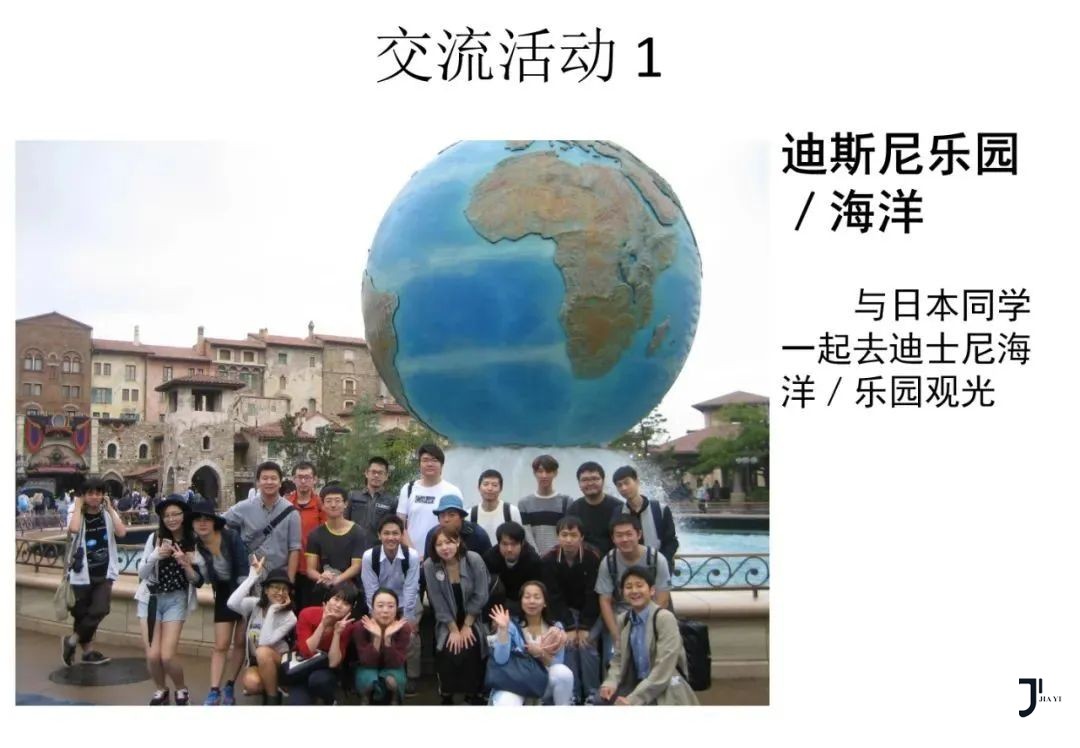 新干线日本留学
