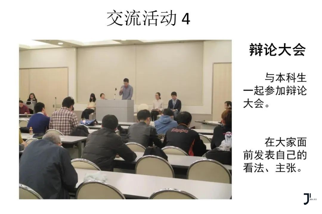 新干线日本留学