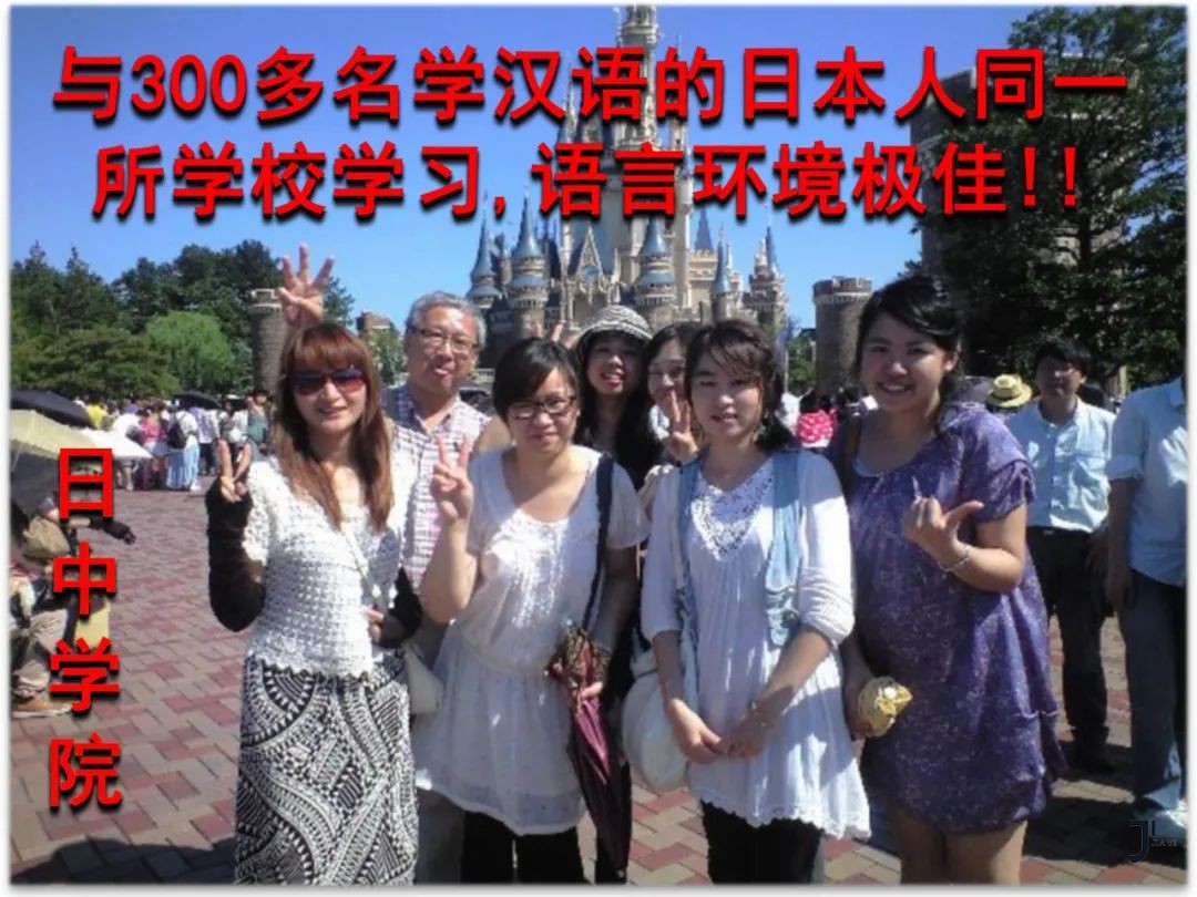 新干线日本留学