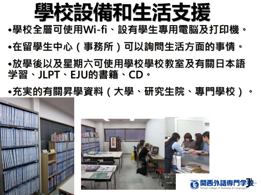 新干线日本留学