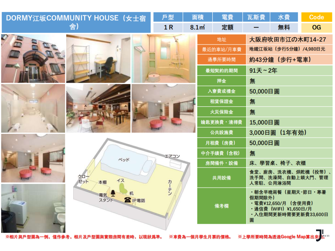 新干线日本留学