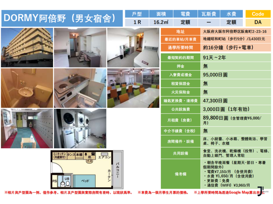 新干线日本留学