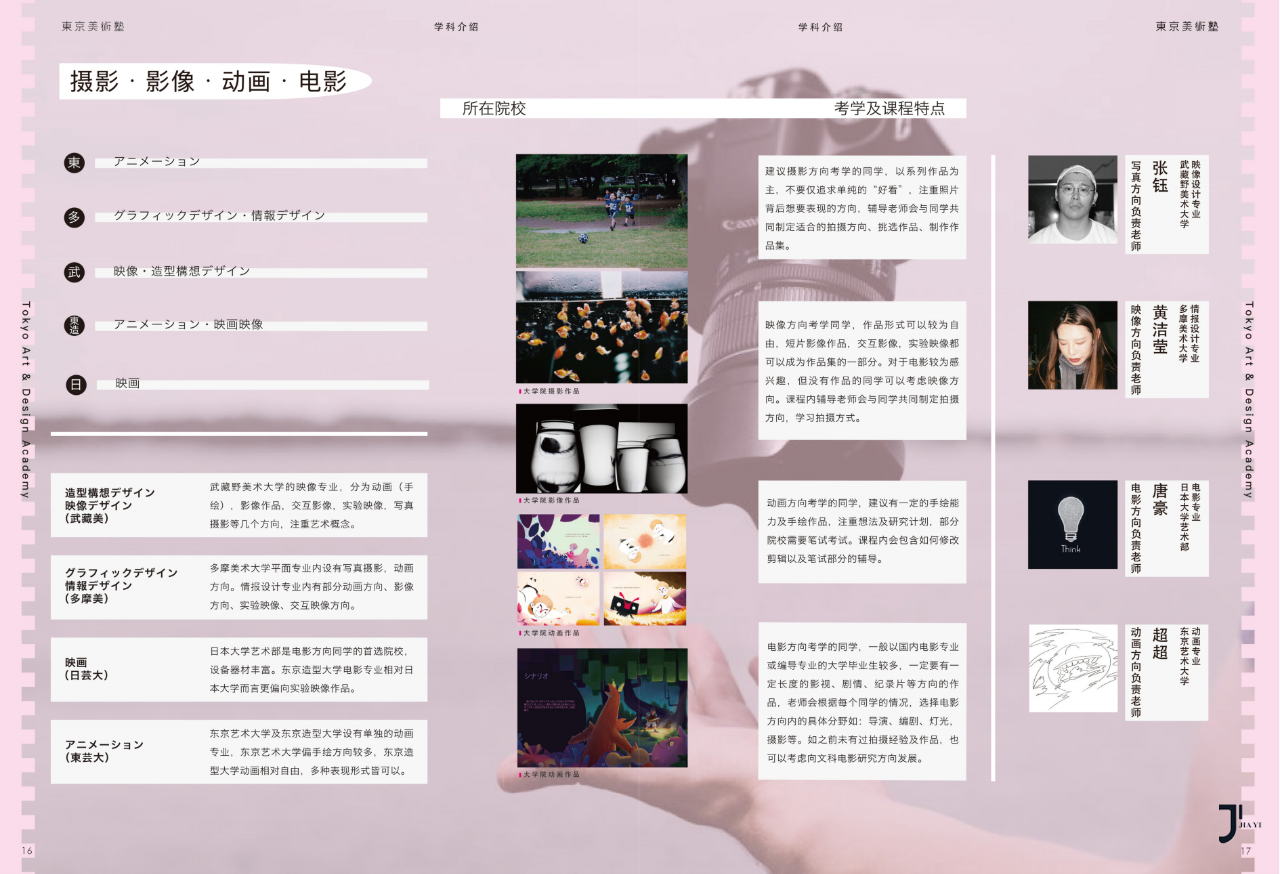 新干线日本留学
