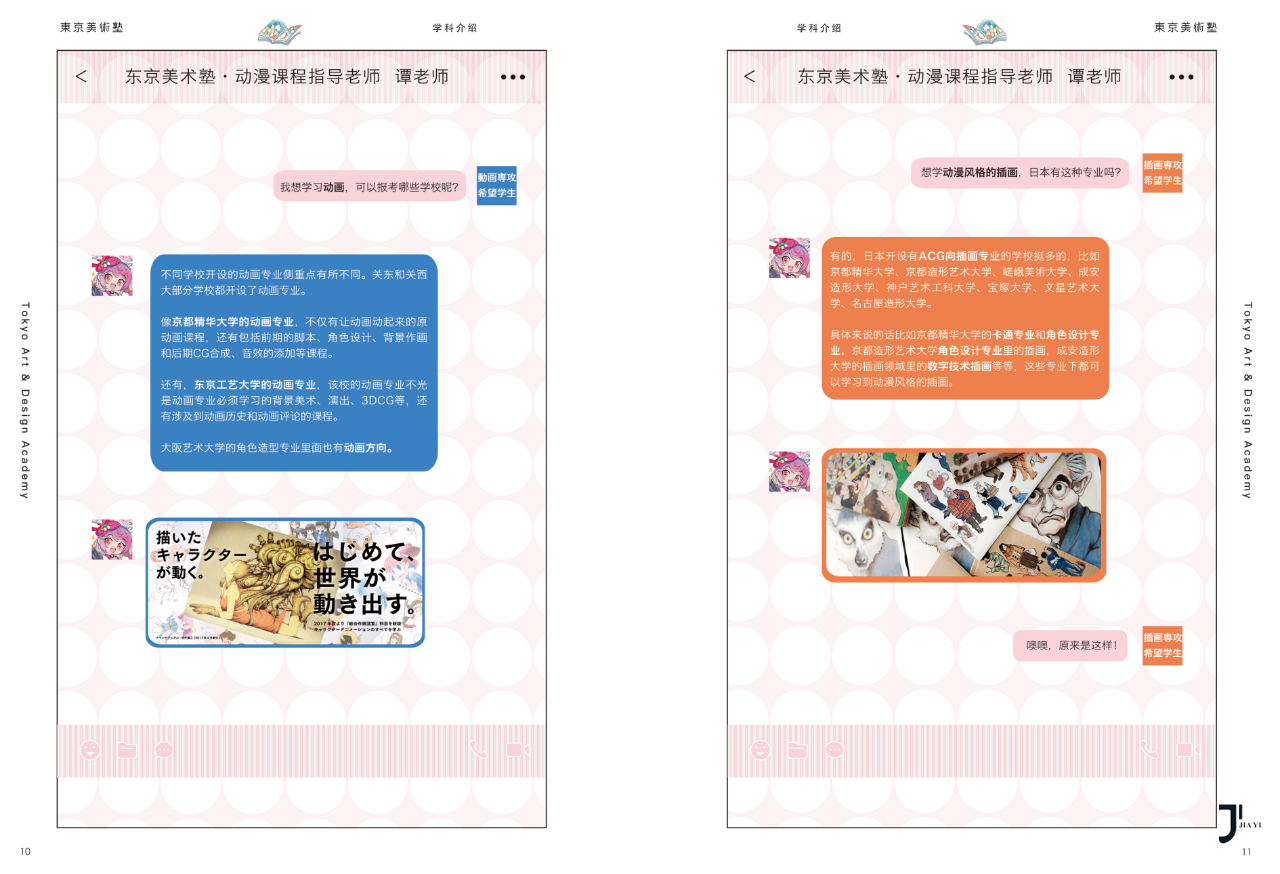 新干线日本留学