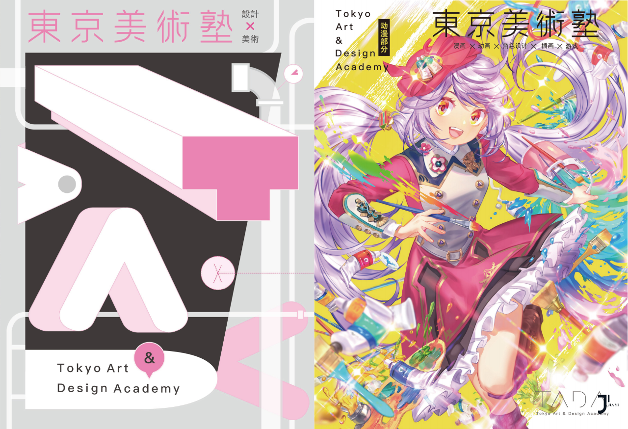 第34届留学展 | 推荐校13-东京学术&东京美术塾「新干线日本留学」