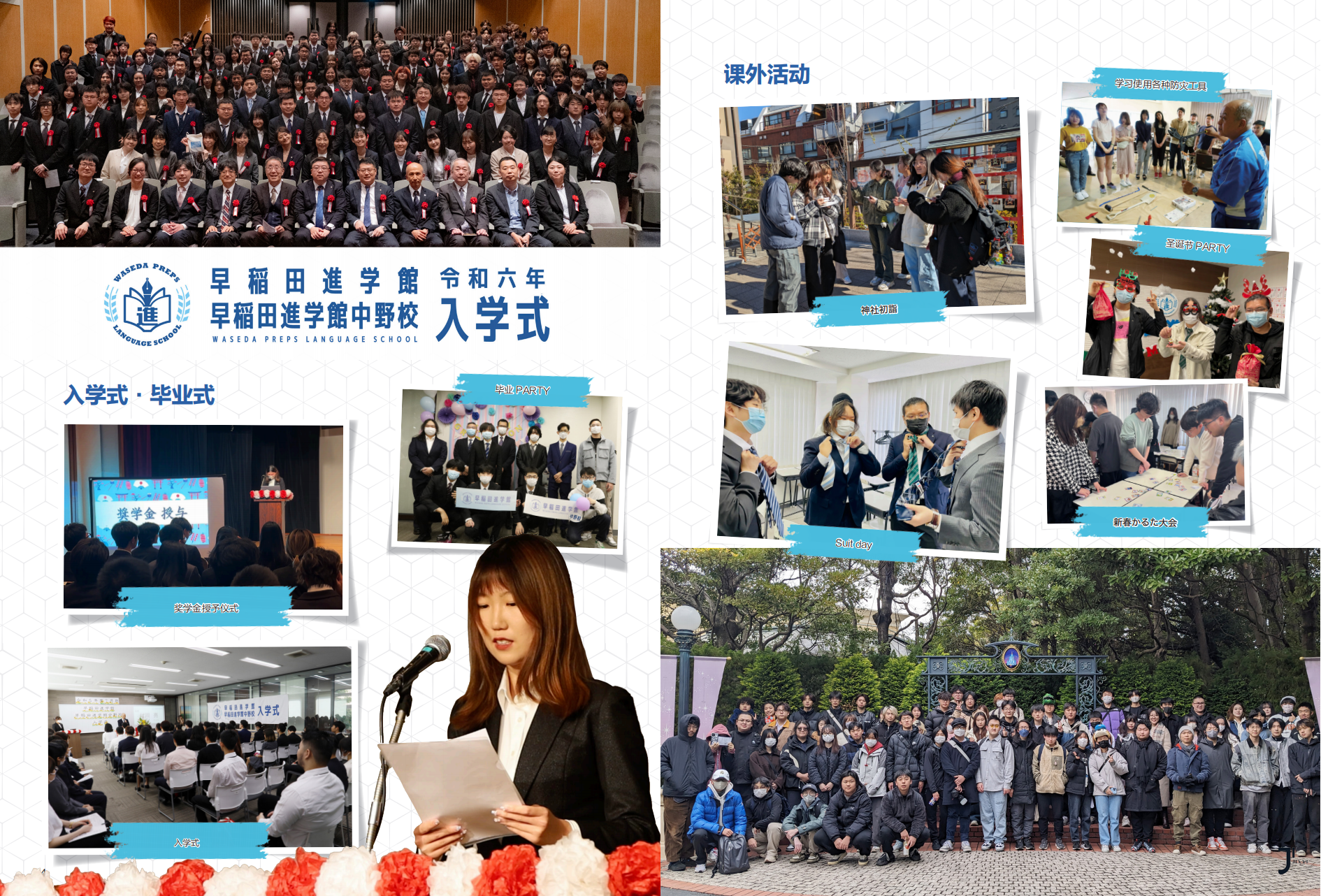新干线日本留学