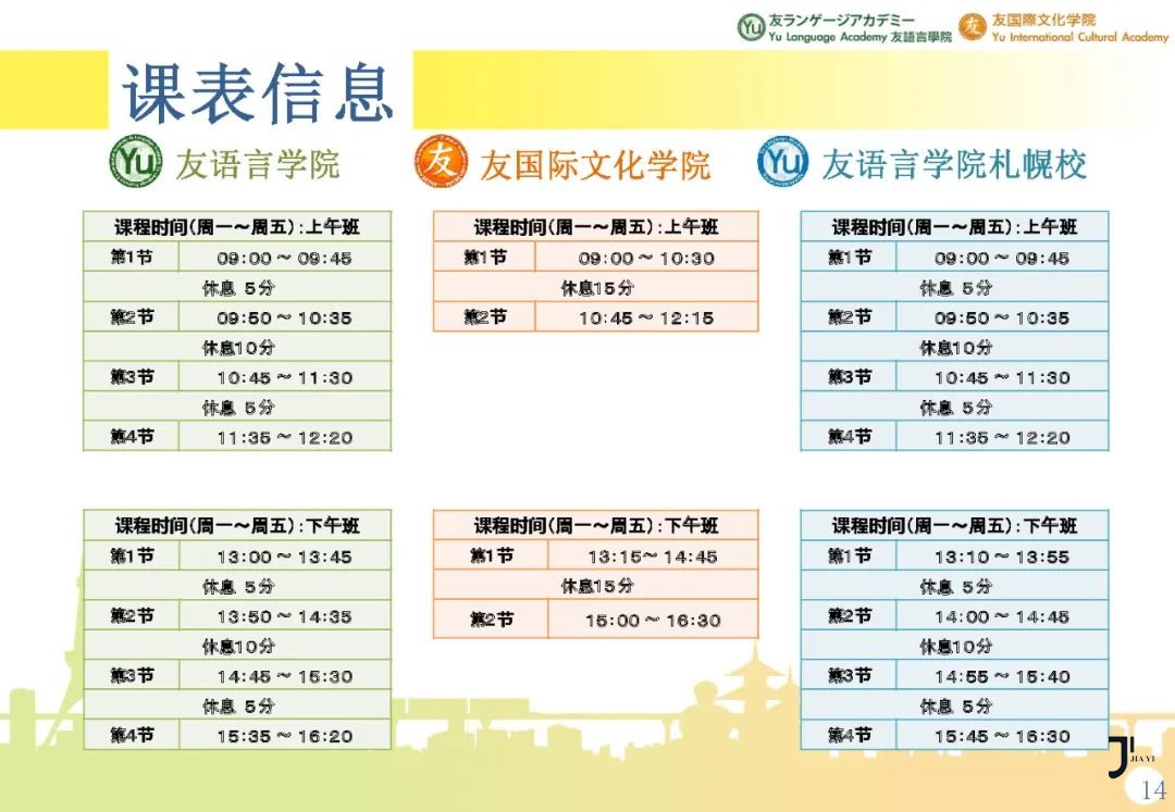 新干线日本留学
