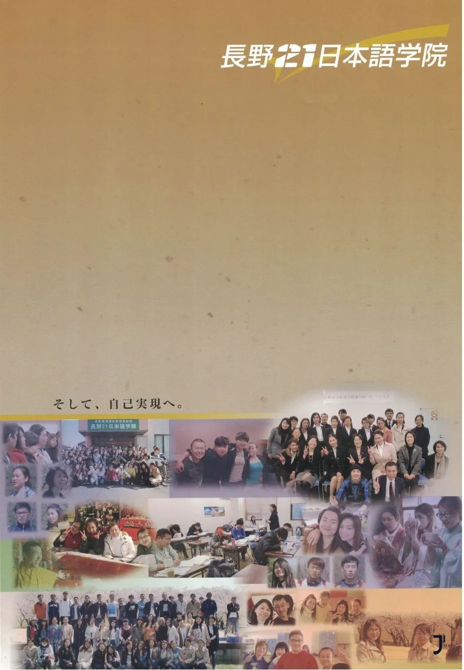 新干线日本留学