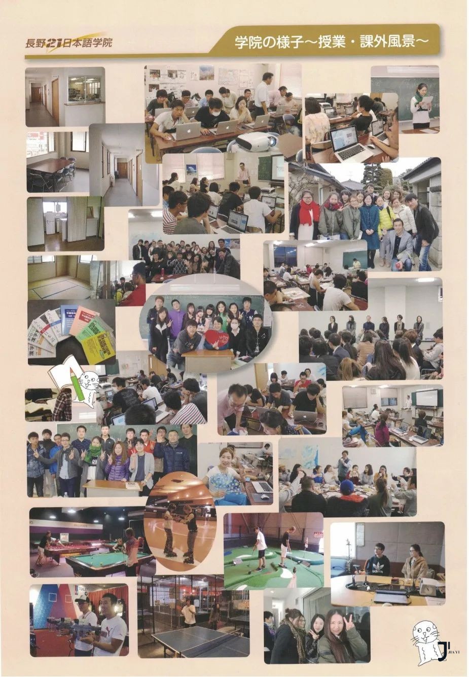 新干线日本留学