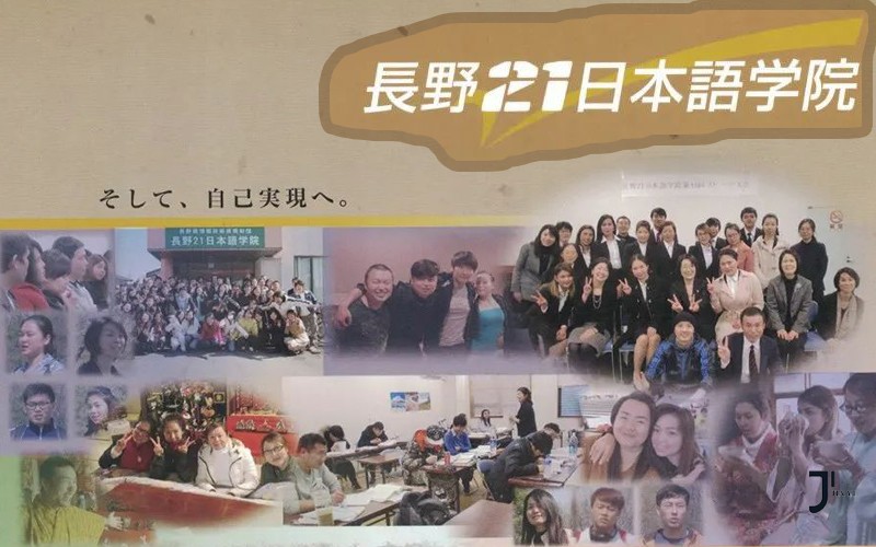 第34届留学展 | 推荐校19-长野21日本语学院/信越情報専門学校21ルネサンス学院「新干线日本留学」