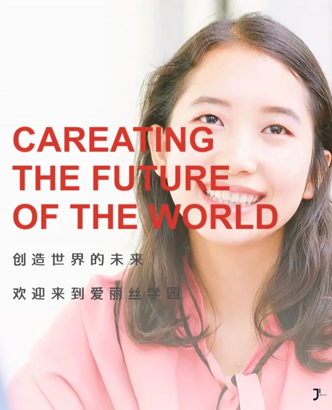 新干线日本留学