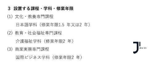 新干线日本留学