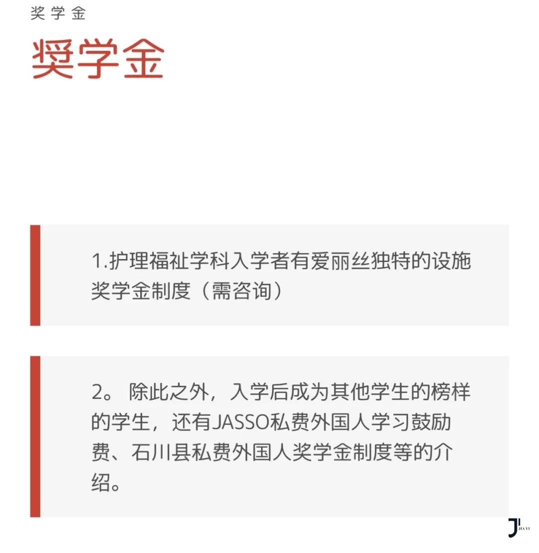 新干线日本留学